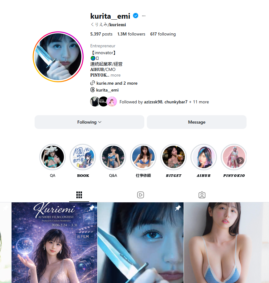 kurita emi ig
