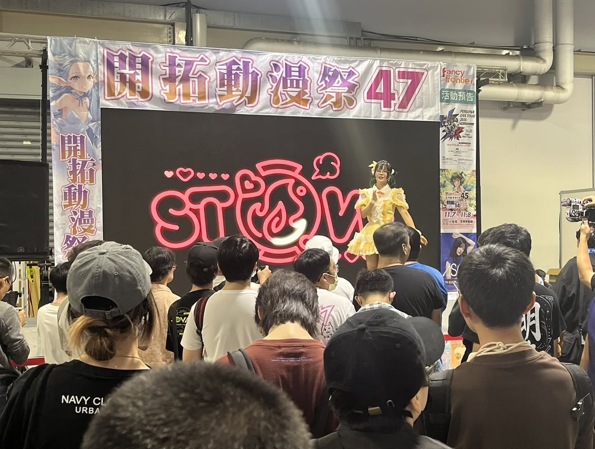 ●〔ff47〕舞台區熱鬧演出中🎤✨逛展逛累了，可以來舞台區欣賞演出！精彩表演一場接一場，一起來感受現場的歡呼與熱情吧(๑Ő௰Ő๑)　往這看總整理👀👉 https www.f 2.co