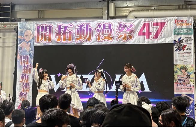 〔ff47〕舞台活動開演啦！🎤✨ff47 舞台活動正式登場！精彩演出陸續登上舞台，現場氣氛也跟著熱鬧起來啦٩(ゝ∀･)～♪و逛展途中記得來舞台區走走，一起感受 ff47 的現場魅力吧！　往這