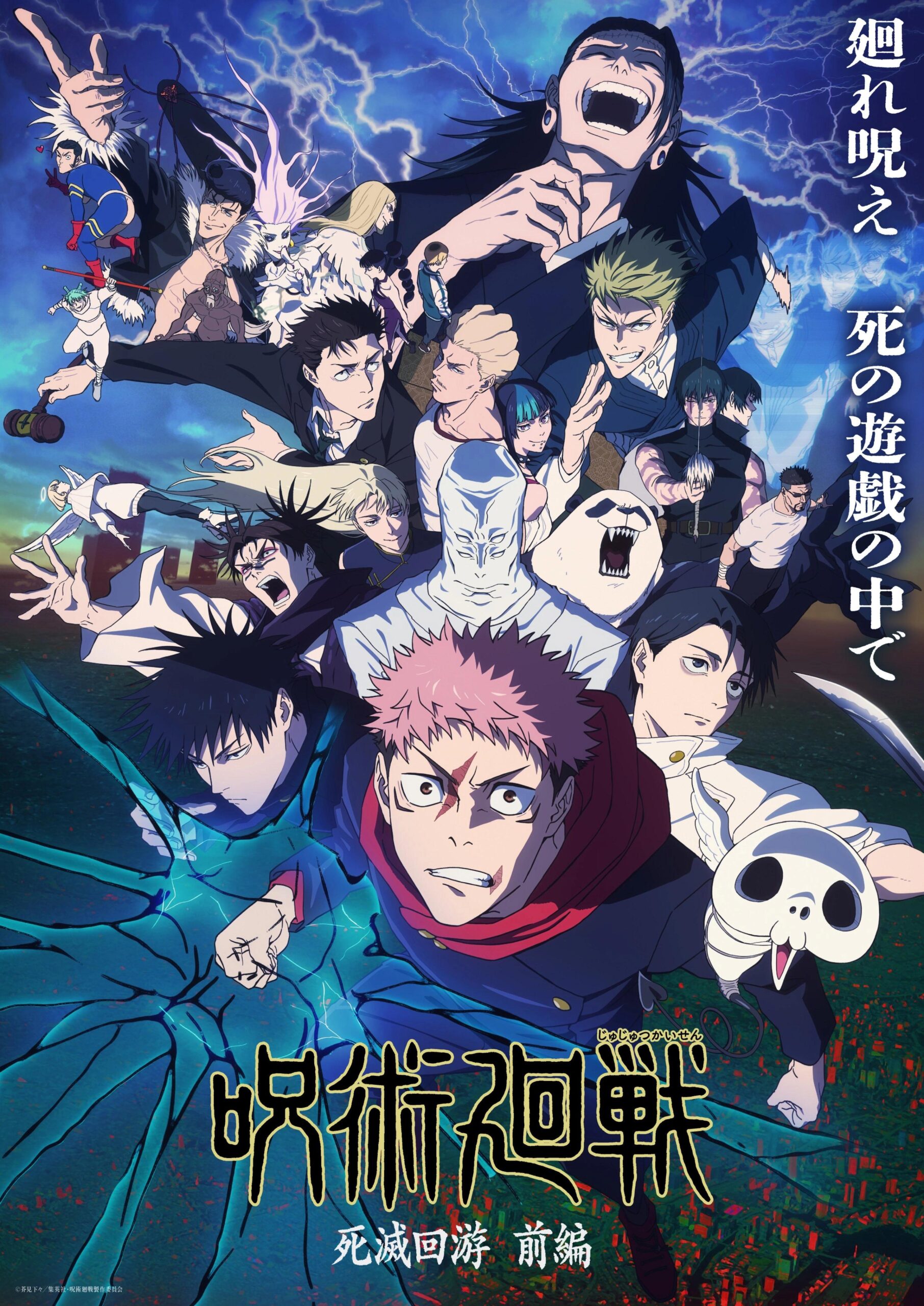 Major Anime Releases Coming in 2026